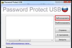 Как поставить пароль на папку разными способами Как сделать чтобы папка была с паролем